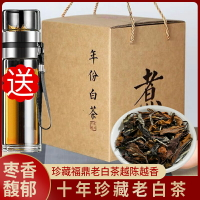 福鼎老白茶10年陳年老壽眉散裝老白茶葉貢眉白牡丹棗香500g禮盒裝