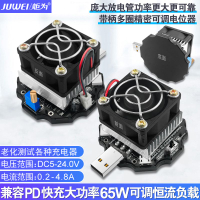 【台灣公司 超低價】炬為65W可調恒流電子負載器適用于usb直流電壓表電流表檢測試儀表