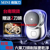 🔥台灣出貨🔥迷你 電動刮鬍刀 剃鬚刀 元石剃鬚刀 小巧 便攜 防水 男友 老公 情人節禮物