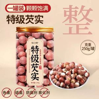 芡實乾貨500g中藥材正品雞頭米新鮮薏米赤小豆茯苓山藥蓮子ZZ