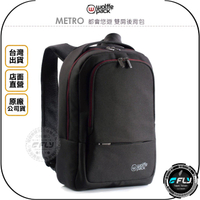 《飛翔無線3C》wolffepack METRO 都會悠遊 雙肩後背包◉公司貨◉後背生活包◉平板筆電包◉都市收納包
