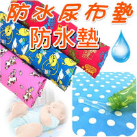 五層專利防水墊 雙人床大小150x180公分 台灣製造 尿布墊 護理墊 生理墊 防水保潔墊 老人照顧墊