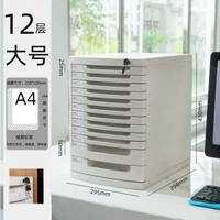 6101A桌面帶鎖文件櫃辦公室A4抽屜式收納櫃整理櫃資料夾收納