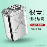 油桶 儲油桶 加厚201304 不銹鋼油桶 汽油桶 30L20L10L柴油加油桶 汽油專用桶 油箱