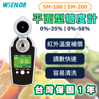 【WSensor】高精準糖度計0-35%(數顯糖度計/糖度儀/水果測糖儀/甜度計/甜度測試儀/檢測儀)