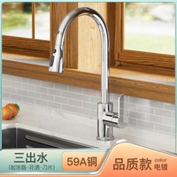 黃銅廚房水槽抽拉式水龍頭家用冷熱防濺水伸縮洗碗池洗餸盆水龍頭
