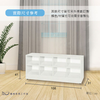 【蟻德工作室】南亞塑鋼 塑鋼開放式8人坐鞋櫃 客製化開放式鞋櫃 木鞋櫃 塑鋼鞋櫃 收納櫃 書櫃 複合式 客製化家具