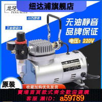 【台灣公司 可打統編】空壓機迷你型小氣泵超靜音無油氣噴漆皮革家具補漆TC-20B