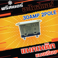 แมกเนติก Megnetic Contactor “แมกเงียบ” ยี่ห้อ FrezzeR