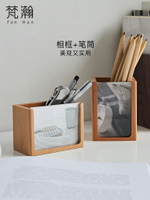 梵瀚 實木相框筆筒照片商務定制畢業紀念辦公室桌面文具收納盒