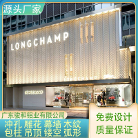 免運/支持訂製 沖孔鋁單板幕墻穿孔門頭定制氟碳漆吊頂外墻雕花鏤空木紋造型鋁板 門面招牌 賣場裝飾 廣告燈箱 招牌訂製 鋁幕墻 裝飾板 吊頂 衝孔鋁板P