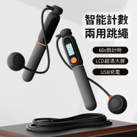 【Friyu】充電款智能電子計數跳繩 健身訓練無繩跳繩 可調運動跳繩(小球+鋼絲繩)