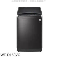 LG樂金【WT-D169VG】16KG變頻洗衣機-不鏽鋼色