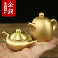 黃銅茶壺小擺件家居裝飾品辦公室餐廳電視柜中式桌面手把件把玩件