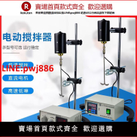 JJ-1精密增力電動攪拌器實驗室用攪拌機60w90w100w160w200w300w【台灣公司 優質服務】