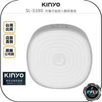 《飛翔無線3C》KINYO 耐嘉 SL-5390 充電式磁吸人體感應燈◉公司貨◉智能節電◉溫馨黃光◉USB充電