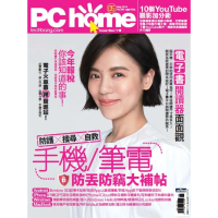 【MyBook】PC home 電腦家庭 05月號/2019 第280期(電子雜誌)