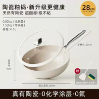 雙面陶瓷不粘鍋炒菜鍋無塗層家用鵝軟石鍋電磁爐煤氣爐通用鍋具-28cm炒鍋+鍋蓋+硅膠鏟+清潔擦 均碼-款式1