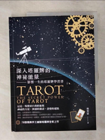 【書寶二手書T1／星相_KOB】深入塔羅牌的神祕能量:影響一生的塔羅牌學習書_林奕寰