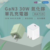 Zmi 紫米 30W GaN3 氮化鎵 Type-C 單孔充電器(HA719)