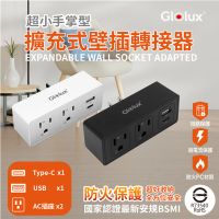 【Glolux】2入組1黑1白 擴充式壁插 轉接器 防過熱防過載壁插座(3P插座x2、USBx1、Type-Cx1)