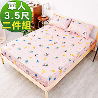 奶油獅-同樂會系列-精梳純棉床包二件組(櫻花粉)-單人加大3.5尺