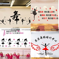 舞蹈勵志墻貼紙芭蕾舞蹈藝術學校培訓學校幼兒園教室布置裝飾貼紙1入