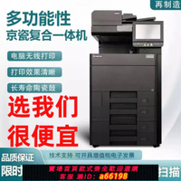 【台灣公司 可開發票】京瓷彩色黑白打印機a3打印機快速大型商用辦公黑白激光打印機復印