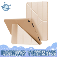 【宇宙殼】2021 iPad 9 10.2吋Y折側翻時尚蠶絲紋保護殼套
