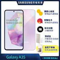 三星 Samsung Galaxy A35 (6G/128G) 6.6吋 3+1鏡頭智慧手機