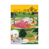 印度愛經