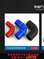 【台灣公司 可打統編】汽車硅膠管橡膠管米管水管直管渦輪增壓器管水管高溫高壓管進氣管