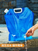 戶外水袋便攜折疊大容量軟體水囊露營登山徒步運動車載塑料儲水袋