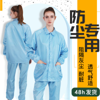 兩件起發貨【最低價】【公司貨】防靜電服套裝無塵衣服潔凈服分體防護服防塵服男女藍色白色工作服