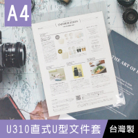 【珠友】U310直式U型文件套-12入(文件夾/資料夾)