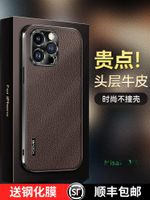 羽唯適用蘋果16ProMax手機殼真皮iPhone15pro保護套全包商務男14por防摔12金屬鏡頭ip13高級女網紅超薄Plus-Misaki精品