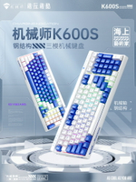 新品機械師K600S三模藍牙無線機械鍵盤熱插拔GR軸筆記本辦公游戲-樂購