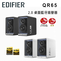 EDIFIER 漫步者 QR65 2.0 桌面藍牙揚聲器 公司貨-白色