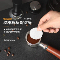 Specialized filter paper for espresso machine portafilter, round secondary water separation filter p
