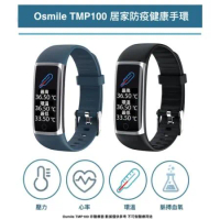 Osmile TMP100 銀髮族健康管理運動手環（脈搏血氧）