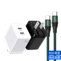 【DA】40W 氮化鎵GaN USB-C/PD雙孔充電器+PD100W Type-C to USB-C 傳輸快充線(組合)
