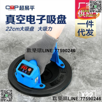 【歡樂購】超易平瓷磚吸盤真空電動工業級強力大板瓷磚玻璃重型搬運吸提器