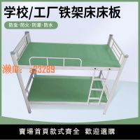 【可開發票】塑料床板PVC塑膠硬床板簡易員工宿舍防蟲上下鋪鐵架床90單人床板