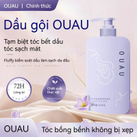 [cc]OUAU AUAU Dầu gội ouauau kiểm soát dầu mềm mịn chống vỡ lâu dài cho người mạnh mẽ dầu gội mịn AU