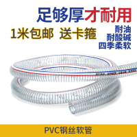 pvc透明鋼絲抽吸塵軟管內徑40/50/60/70/75/80/90/100-300mm塑料