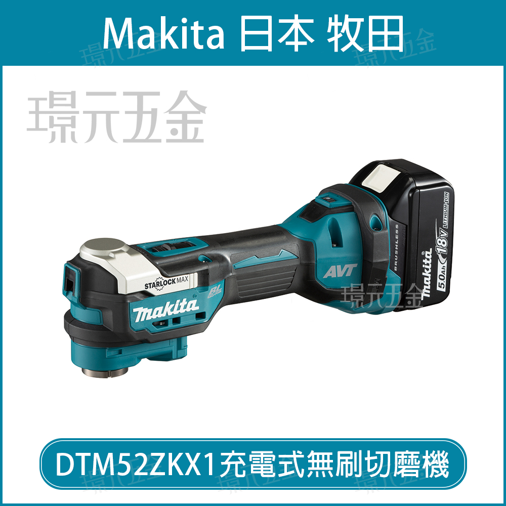 DTM51 - Multiherramienta LXT®