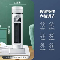 無葉噴霧風扇 家用臺式塔扇冷氣機扇冷風扇補水製冷桌面USB風扇