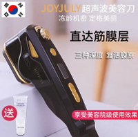 韓國超聲波美容儀器家用提拉緊致刀臉部去法令紋皺紋HIFU拉提神器-樂購