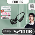 漫步者 Edifier Comfo Run 開放式無線運動耳機