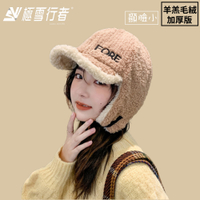 [極雪行者] SW-YGSF羊羔絨毛加厚保暖飛行護耳帽/冬季單品必備/國內外旅遊/可愛時尚潮流帽